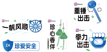 端午主题贴纸